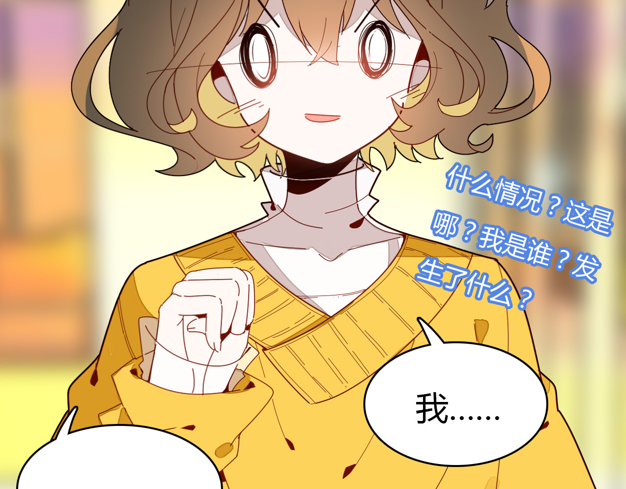 爱上傲娇龙王爷 第3话 搞不懂的女人 第52页