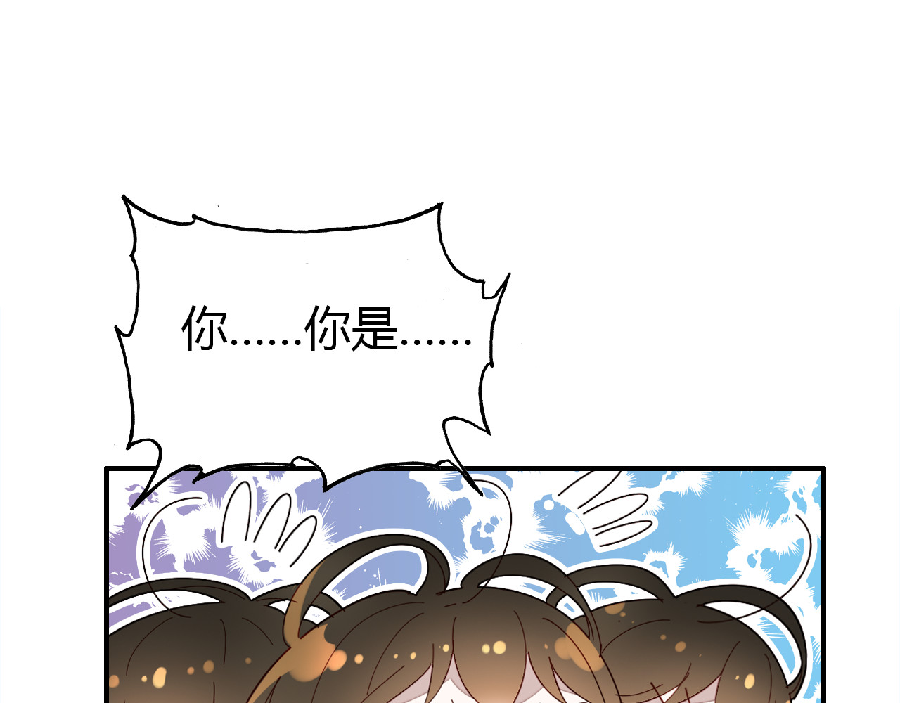 爱上傲娇龙王爷 第3话 搞不懂的女人 第54页
