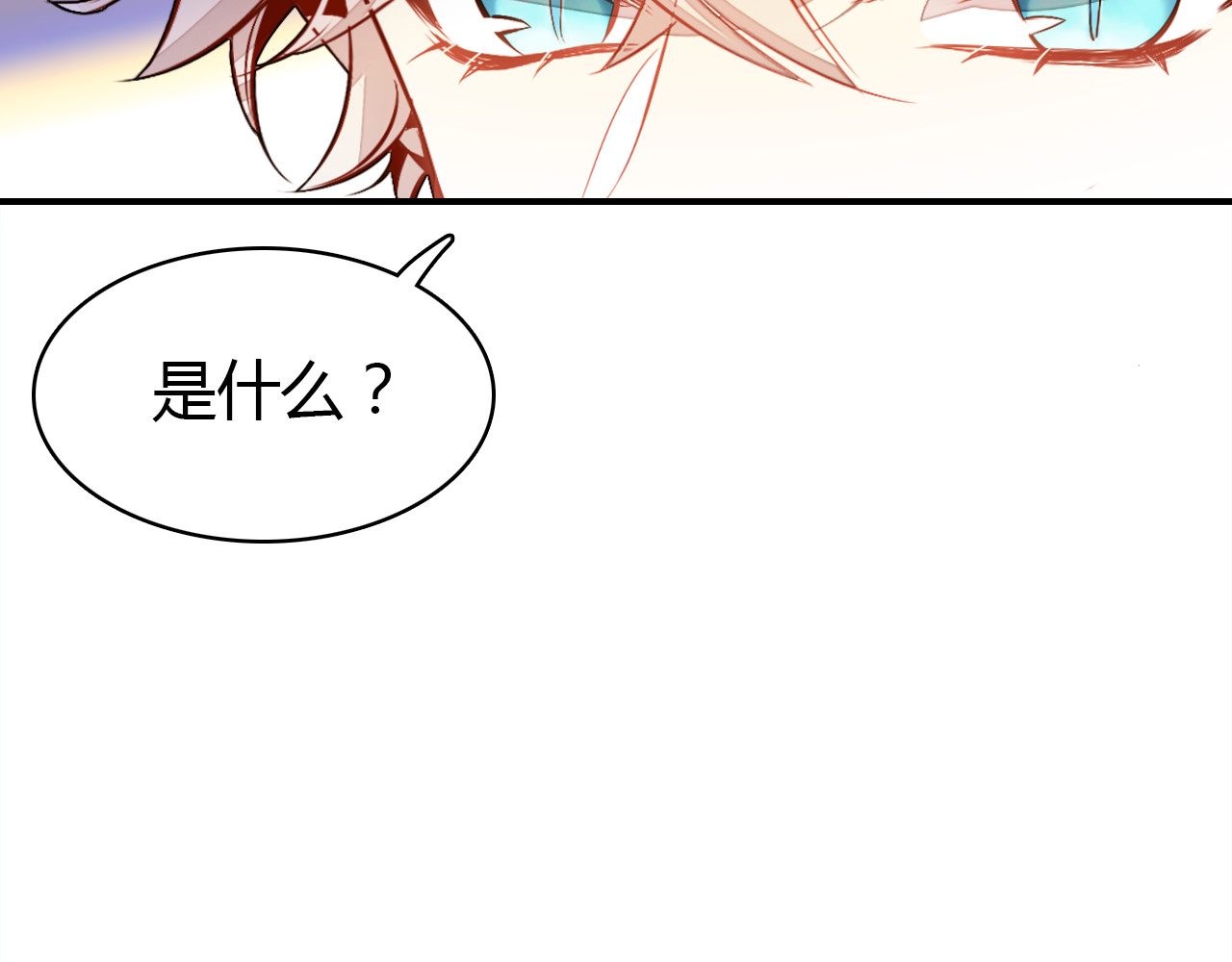 爱上傲娇龙王爷 第3话 搞不懂的女人 第57页