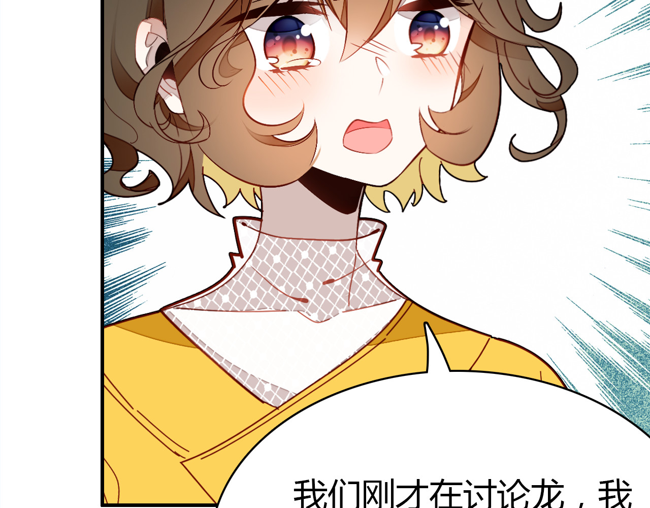 爱上傲娇龙王爷 第3话 搞不懂的女人 第59页