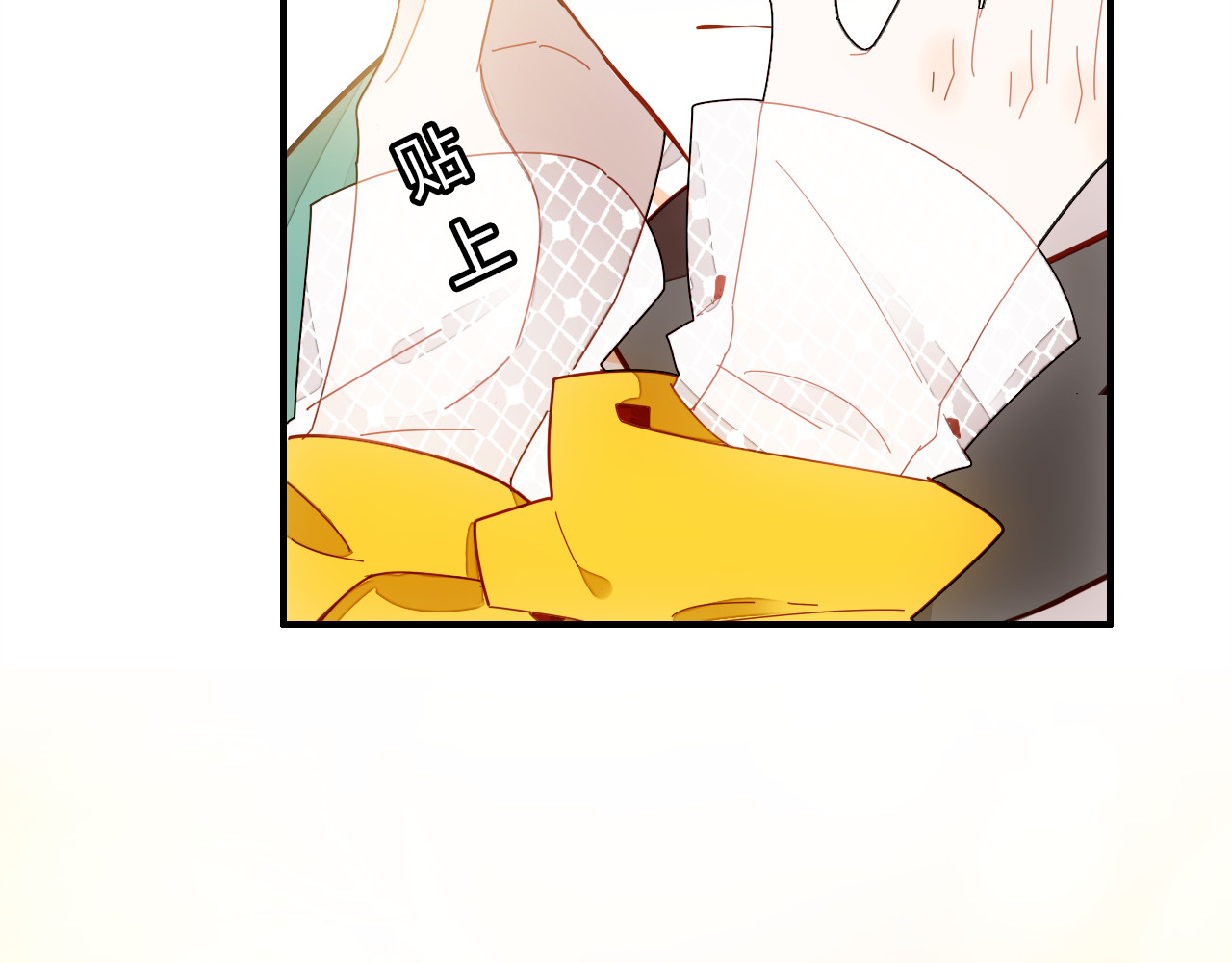 爱上傲娇龙王爷 第3话 搞不懂的女人 第68页