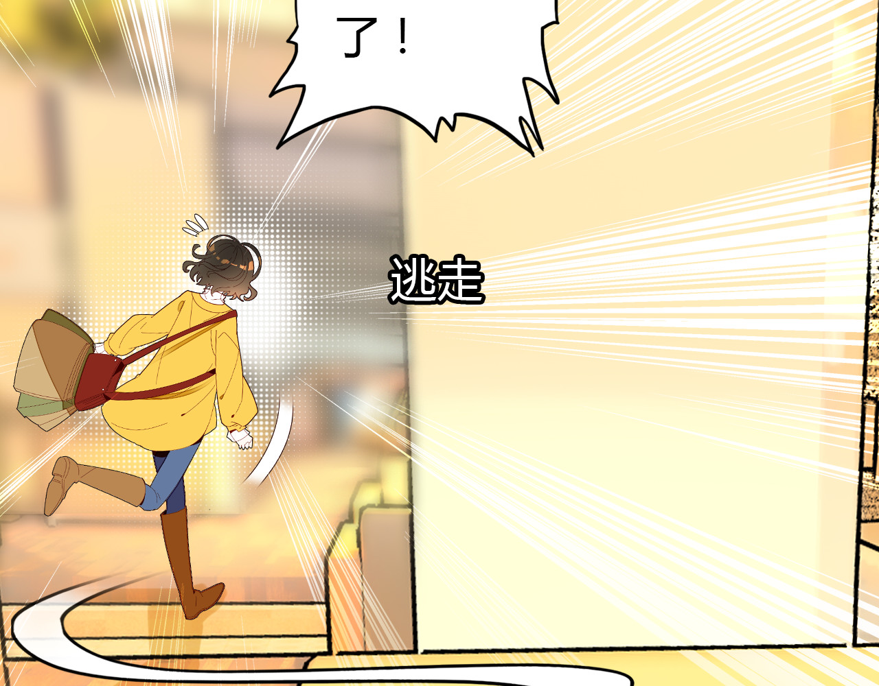 爱上傲娇龙王爷 第3话 搞不懂的女人 第81页