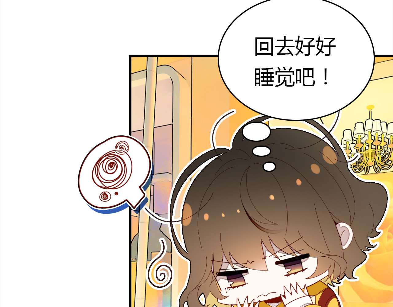 爱上傲娇龙王爷 第3话 搞不懂的女人 第84页