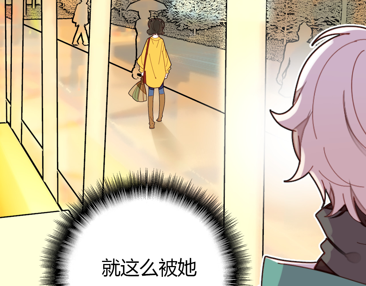 爱上傲娇龙王爷 第3话 搞不懂的女人 第87页