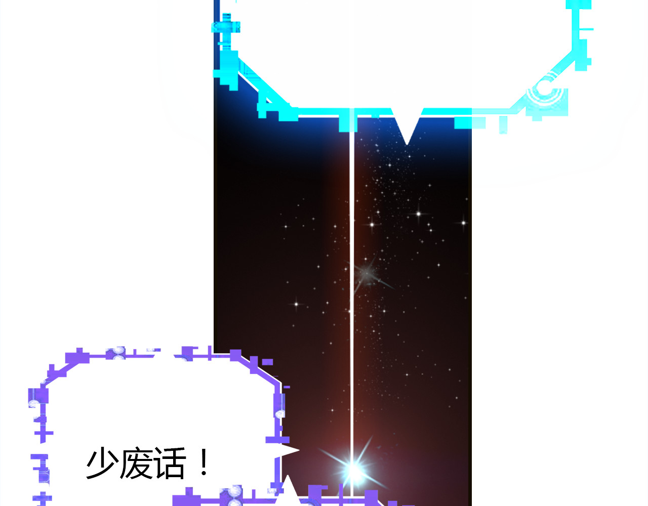 爱上傲娇龙王爷 第3话 搞不懂的女人 第99页