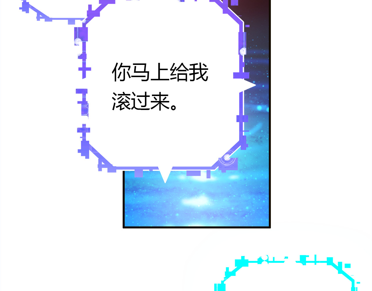爱上傲娇龙王爷 第3话 搞不懂的女人 第100页