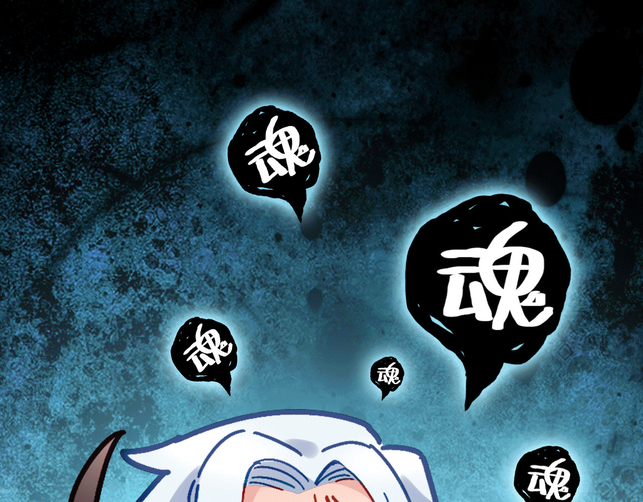 我家上仙爱吃醋 第4话 继承拳套 第106页