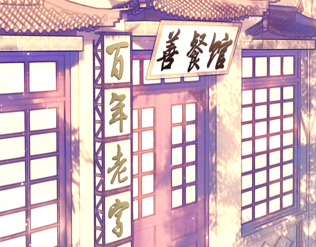 我家上仙爱吃醋 第4话 继承拳套 第112页