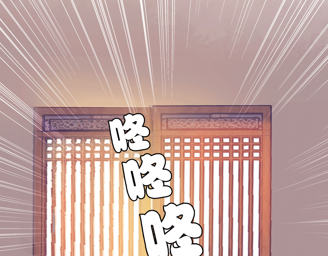 我家上仙爱吃醋 第4话 继承拳套 第114页