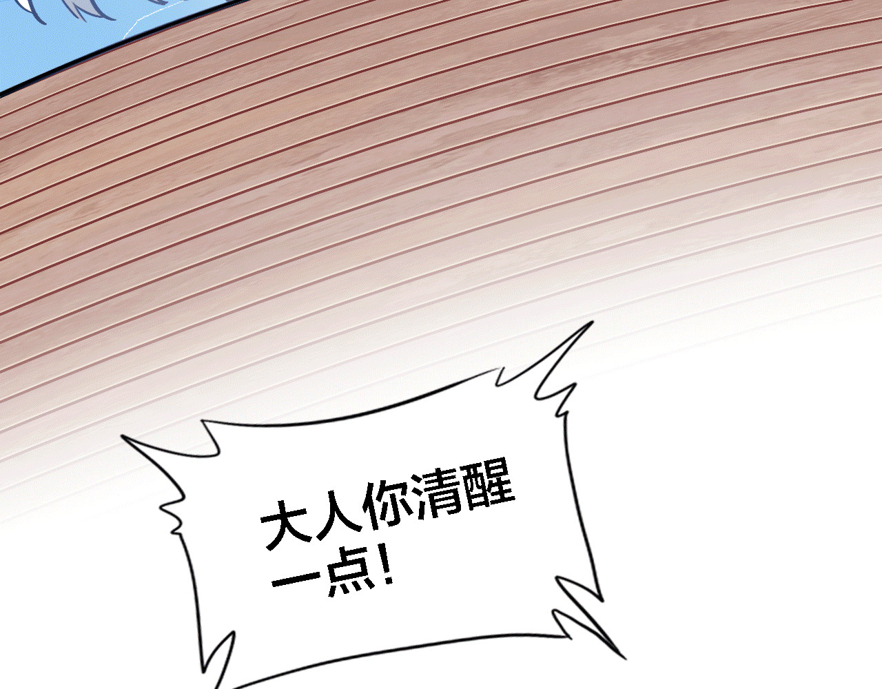 我家上仙爱吃醋 第4话 继承拳套 第13页