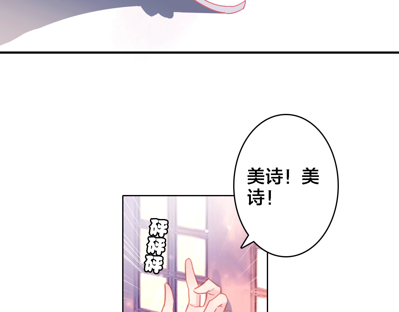 我家上仙爱吃醋 第4话 继承拳套 第122页