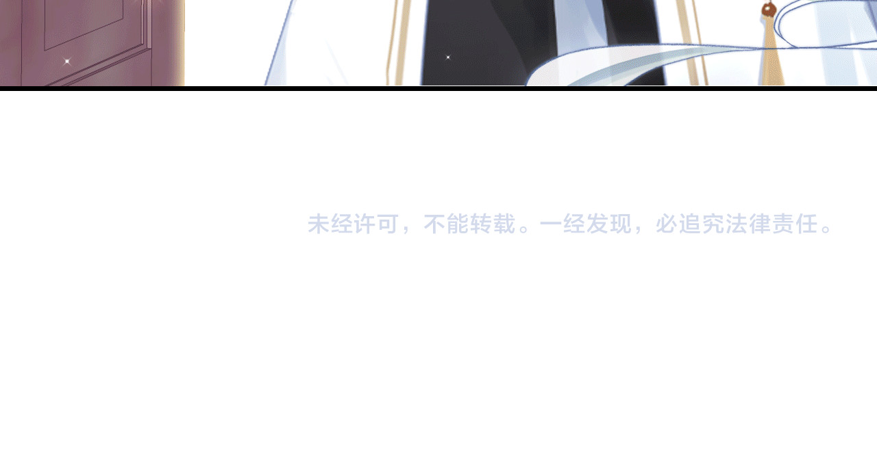 我家上仙爱吃醋 第4话 继承拳套 第127页
