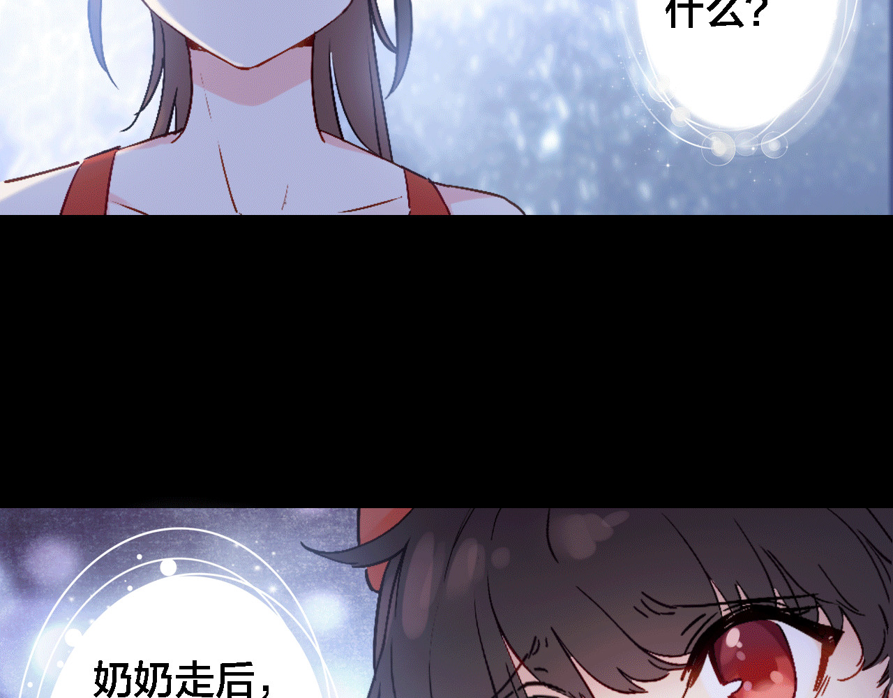 我家上仙爱吃醋 第4话 继承拳套 第45页