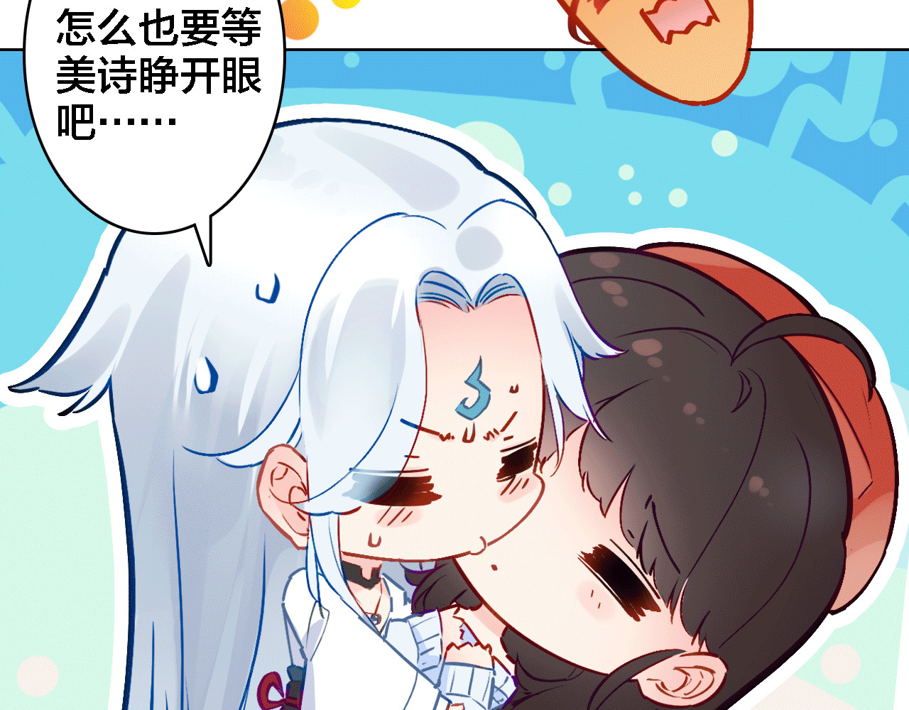 我家上仙爱吃醋 第4话 继承拳套 第7页