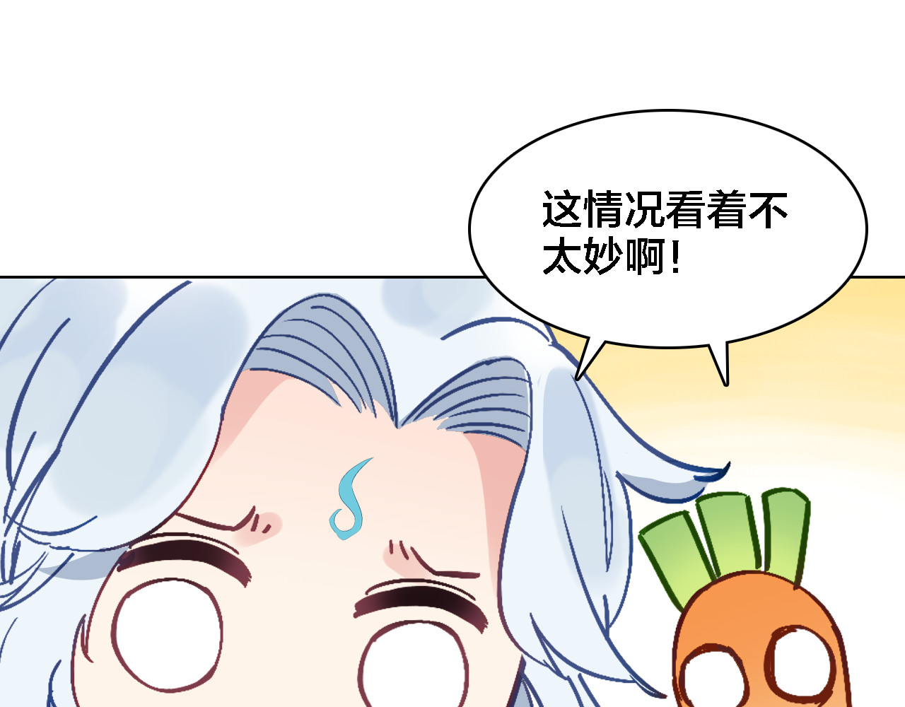 我家上仙爱吃醋 第4话 继承拳套 第74页