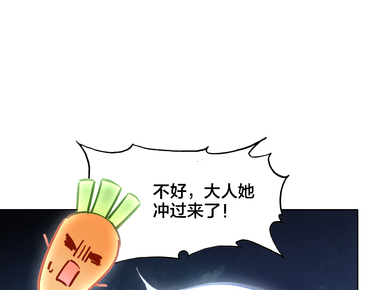 我家上仙爱吃醋 第4话 继承拳套 第79页