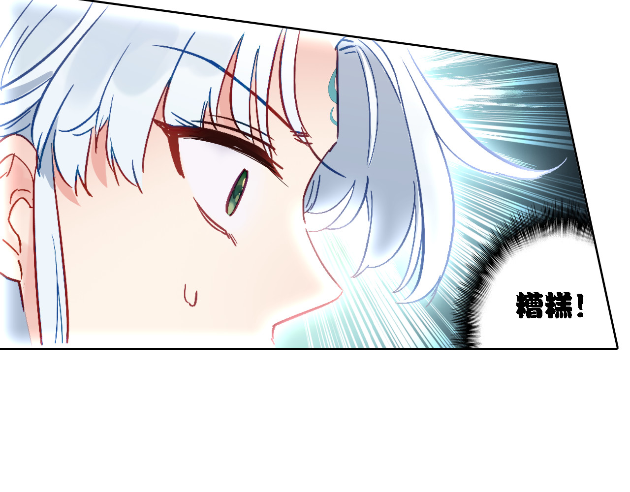 我家上仙爱吃醋 第4话 继承拳套 第84页