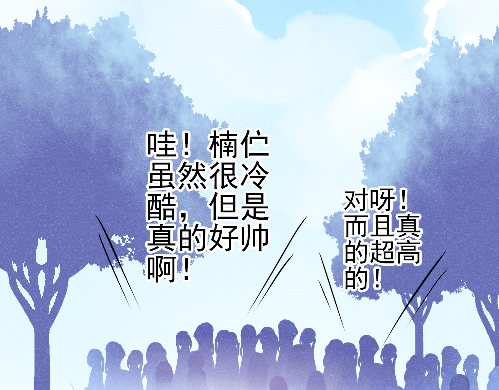 重生星辉 第1话 过气明星如何重生？ 第11页