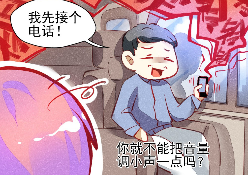 重生星辉 第1话 过气明星如何重生？ 第20页