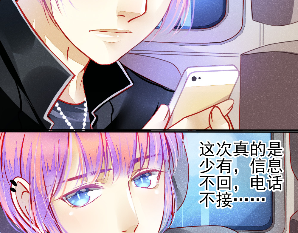 重生星辉 第1话 过气明星如何重生？ 第23页