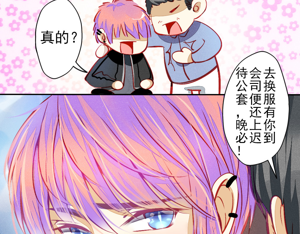 重生星辉 第1话 过气明星如何重生？ 第30页