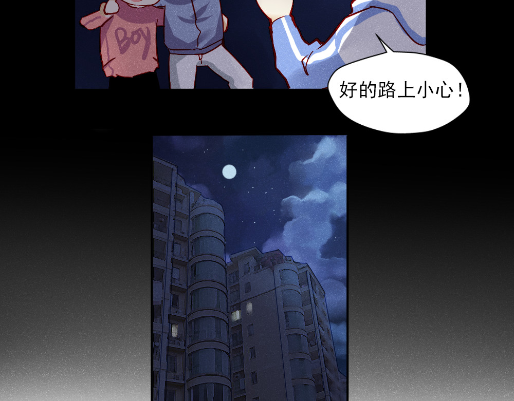 重生星辉 第1话 过气明星如何重生？ 第40页