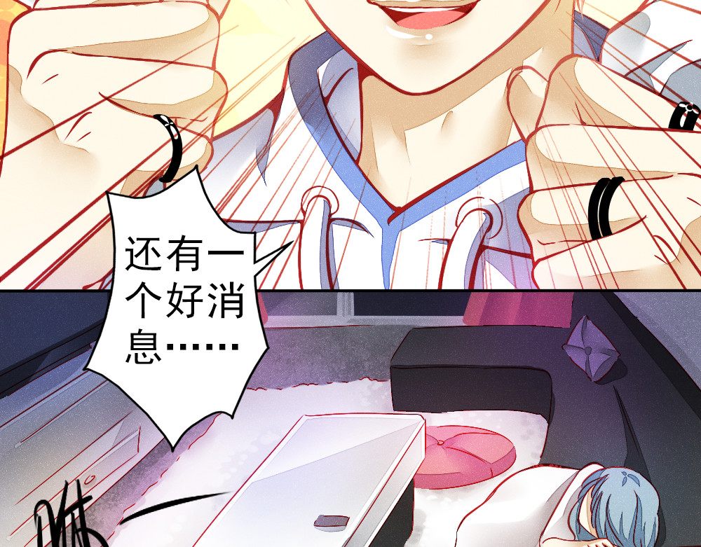 重生星辉 第1话 过气明星如何重生？ 第43页