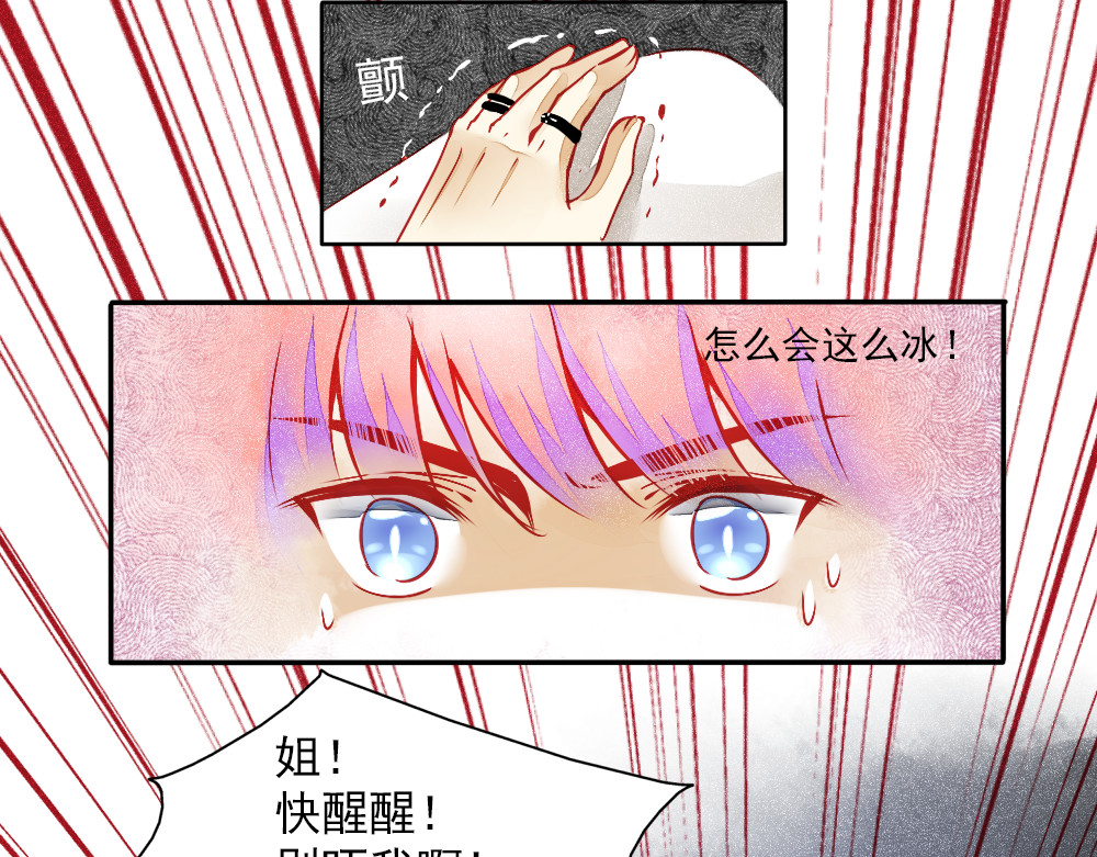重生星辉 第1话 过气明星如何重生？ 第47页