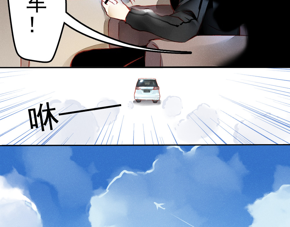 重生星辉 第1话 过气明星如何重生？ 第9页