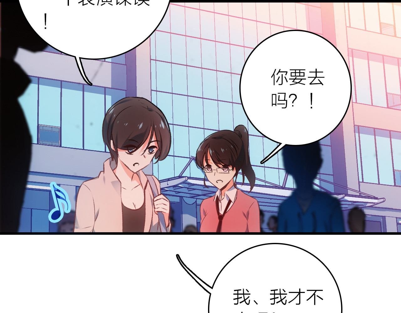 星耀未来 第3话 魔鬼实验区 第26页