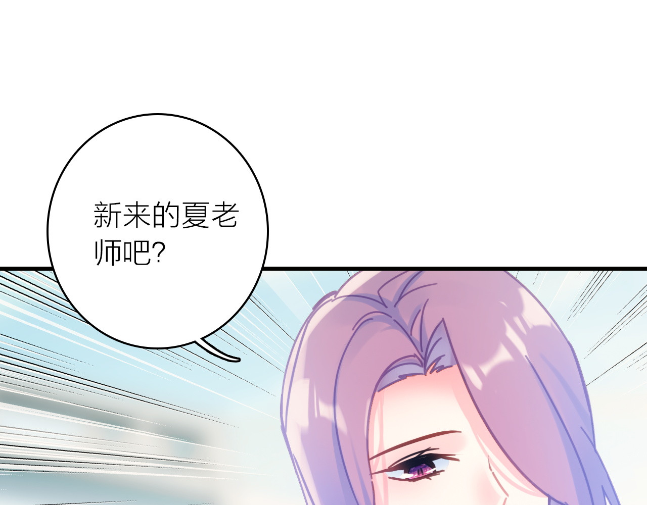 星耀未来 第3话 魔鬼实验区 第34页