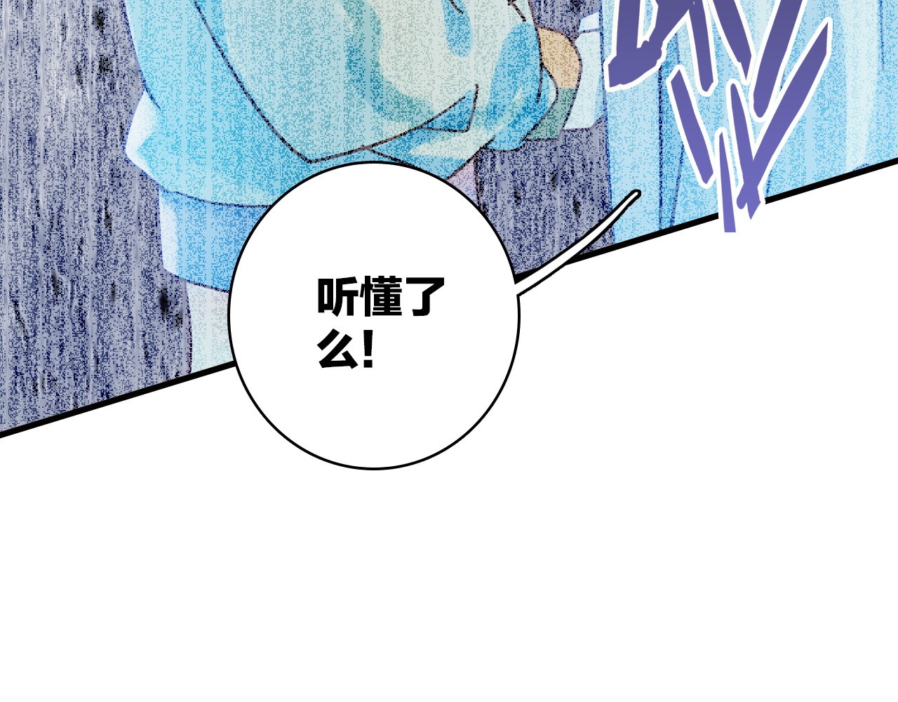星耀未来 第3话 魔鬼实验区 第40页
