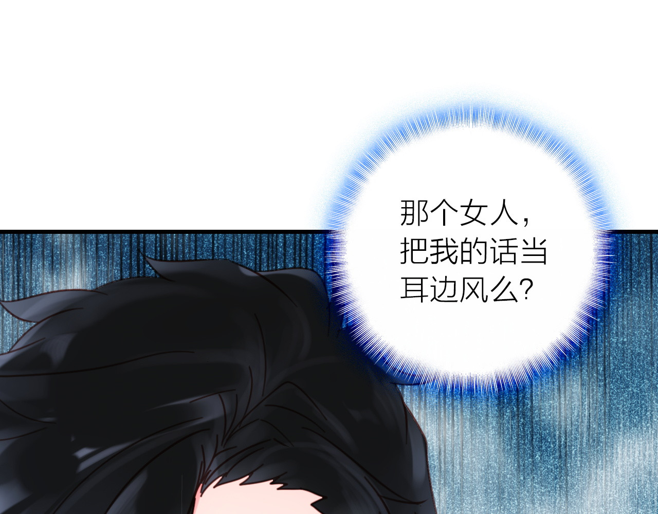 星耀未来 第3话 魔鬼实验区 第46页