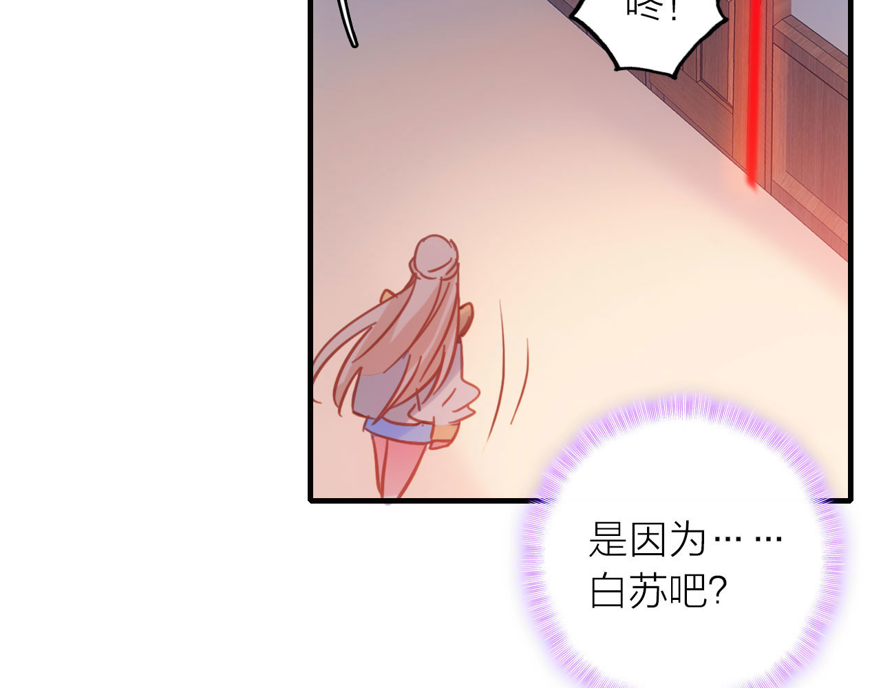 星耀未来 第3话 魔鬼实验区 第61页