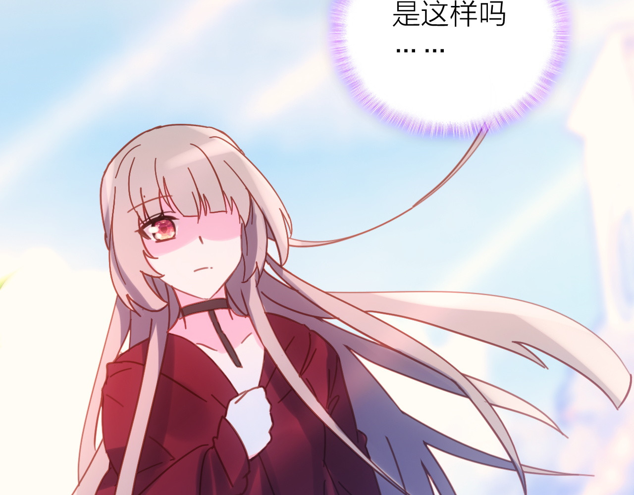 星耀未来 第3话 魔鬼实验区 第10页