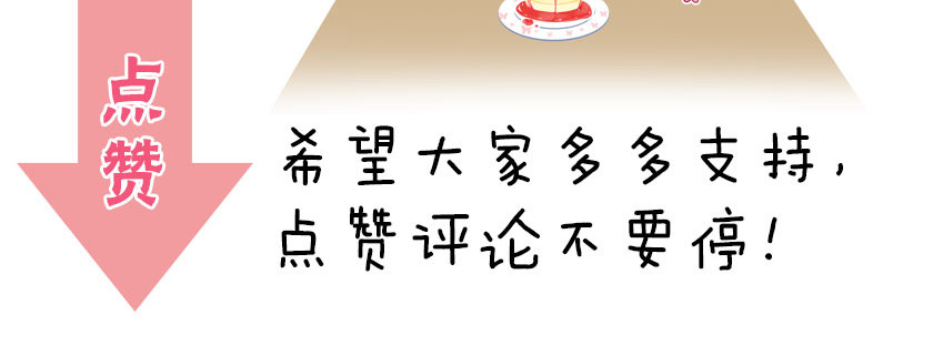 星耀未来 第3话 魔鬼实验区 第91页