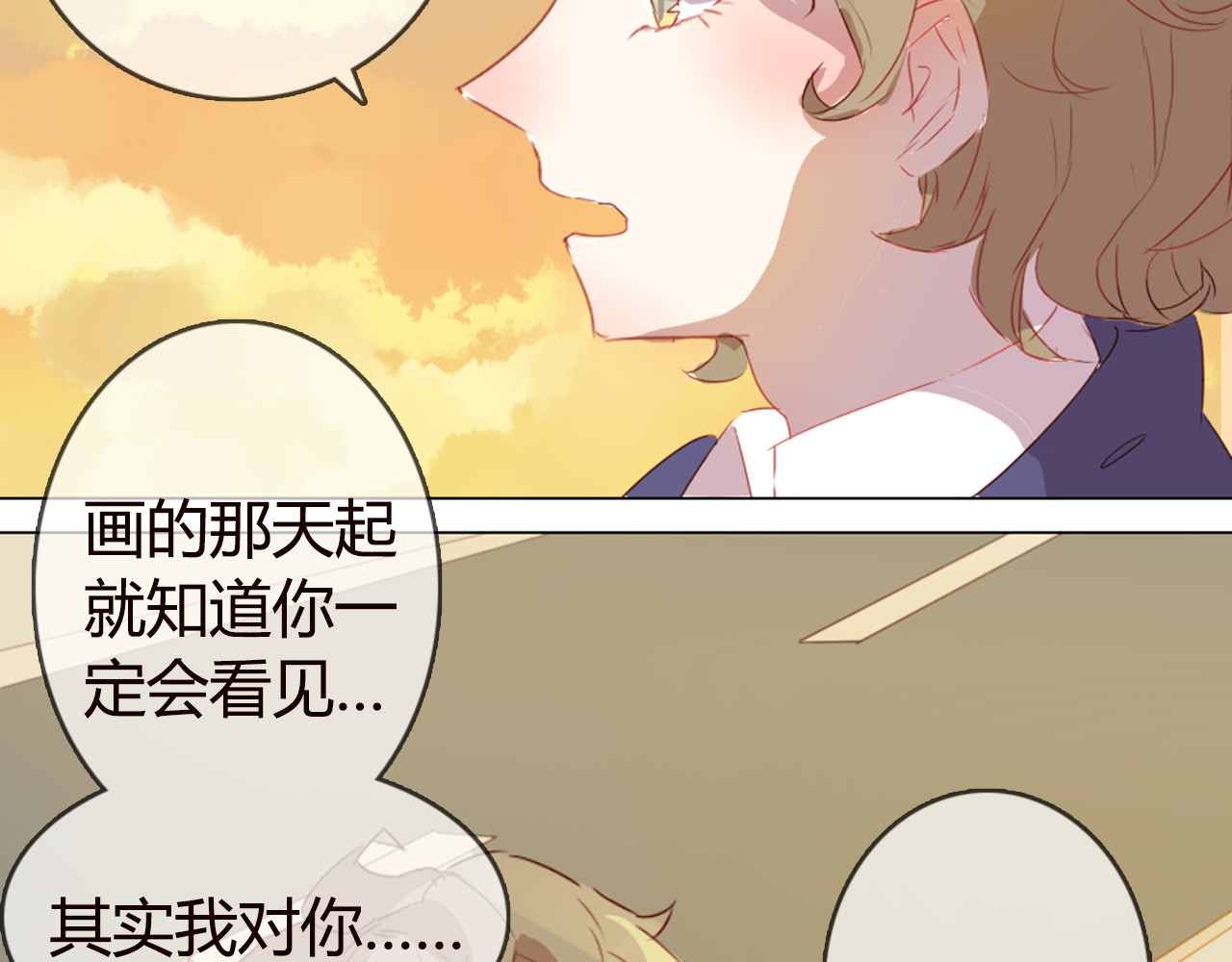 消失恋人 第6话 带你去一个地方 第40页