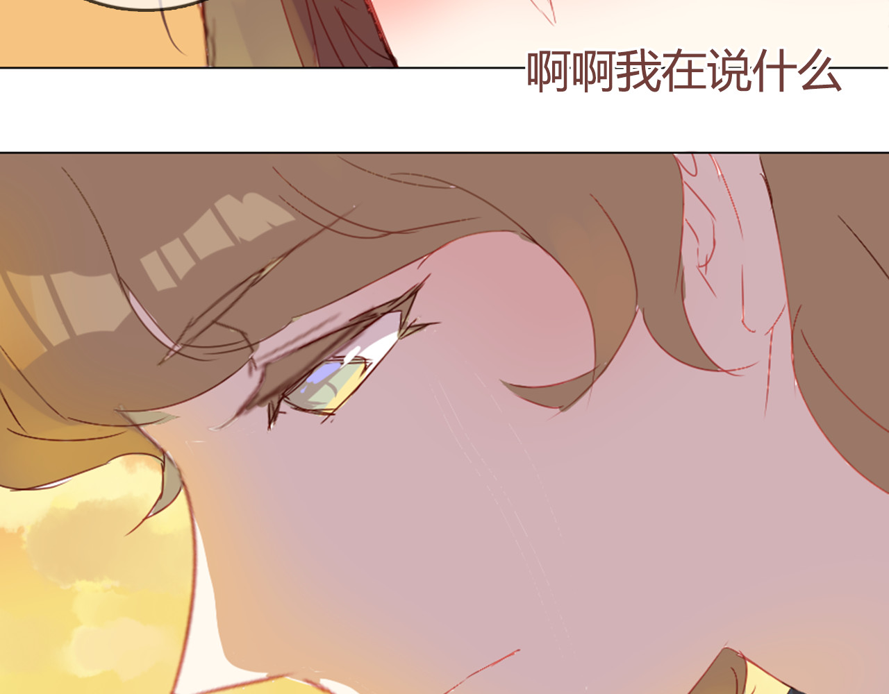 消失恋人 第6话 带你去一个地方 第44页