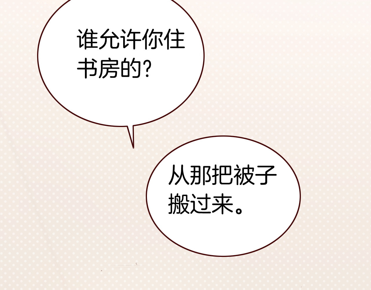 恶魔王子饲养法则 第4话 契约小精灵“米豆” 第30页