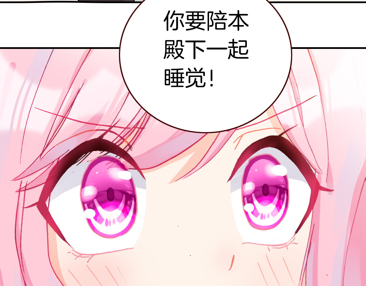 恶魔王子饲养法则 第4话 契约小精灵“米豆” 第33页