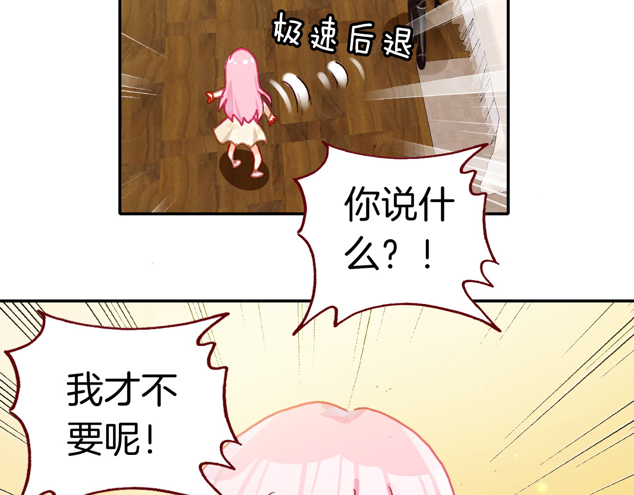 恶魔王子饲养法则 第4话 契约小精灵“米豆” 第35页