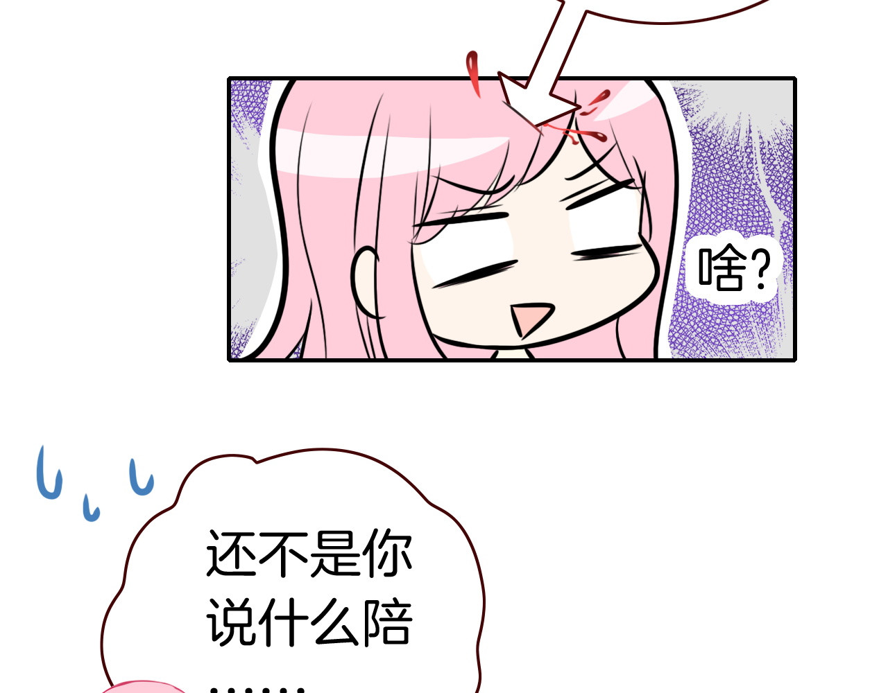 恶魔王子饲养法则 第4话 契约小精灵“米豆” 第41页