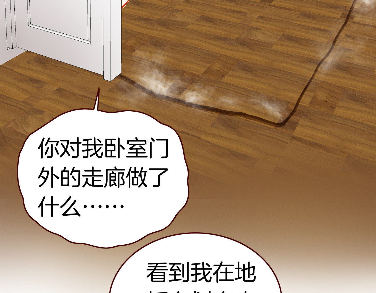 恶魔王子饲养法则 第4话 契约小精灵“米豆” 第48页