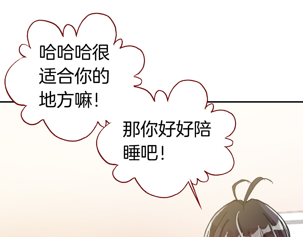 恶魔王子饲养法则 第4话 契约小精灵“米豆” 第51页