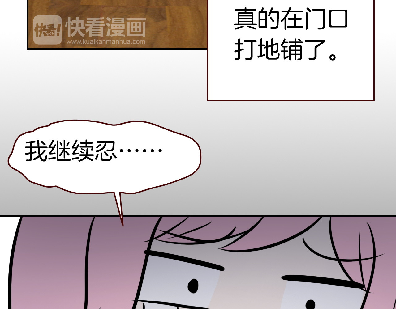 恶魔王子饲养法则 第4话 契约小精灵“米豆” 第57页