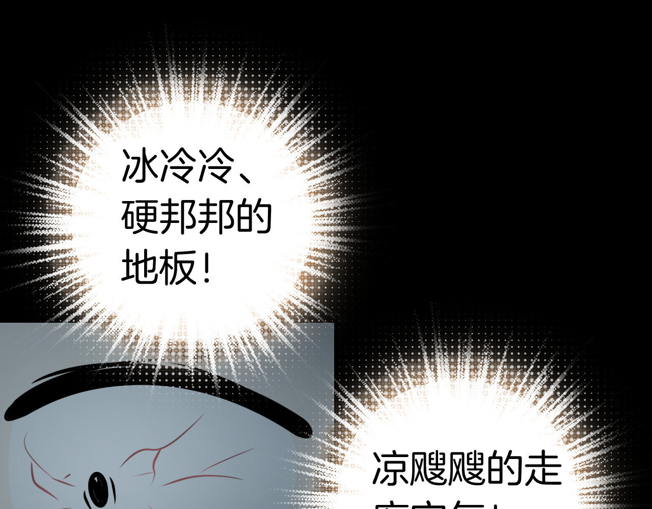 恶魔王子饲养法则 第4话 契约小精灵“米豆” 第61页
