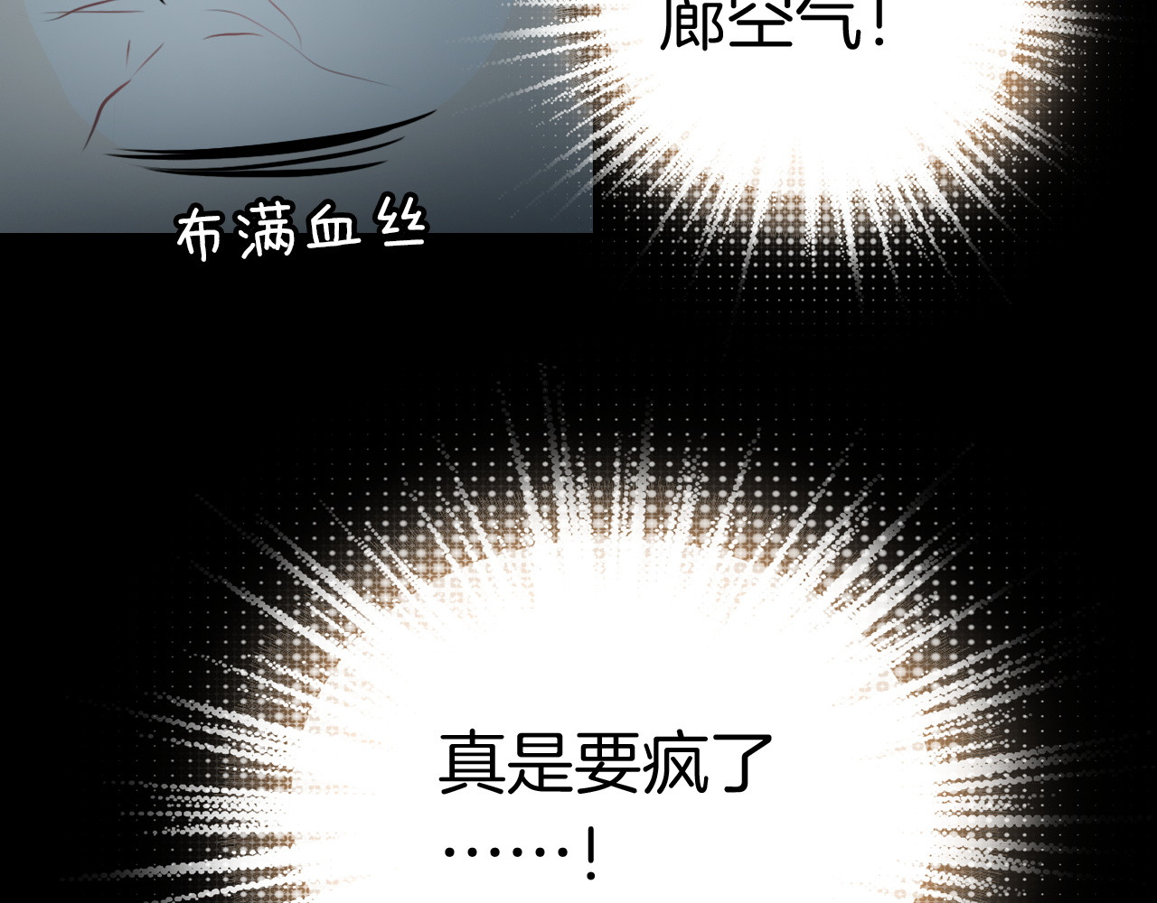 恶魔王子饲养法则 第4话 契约小精灵“米豆” 第62页