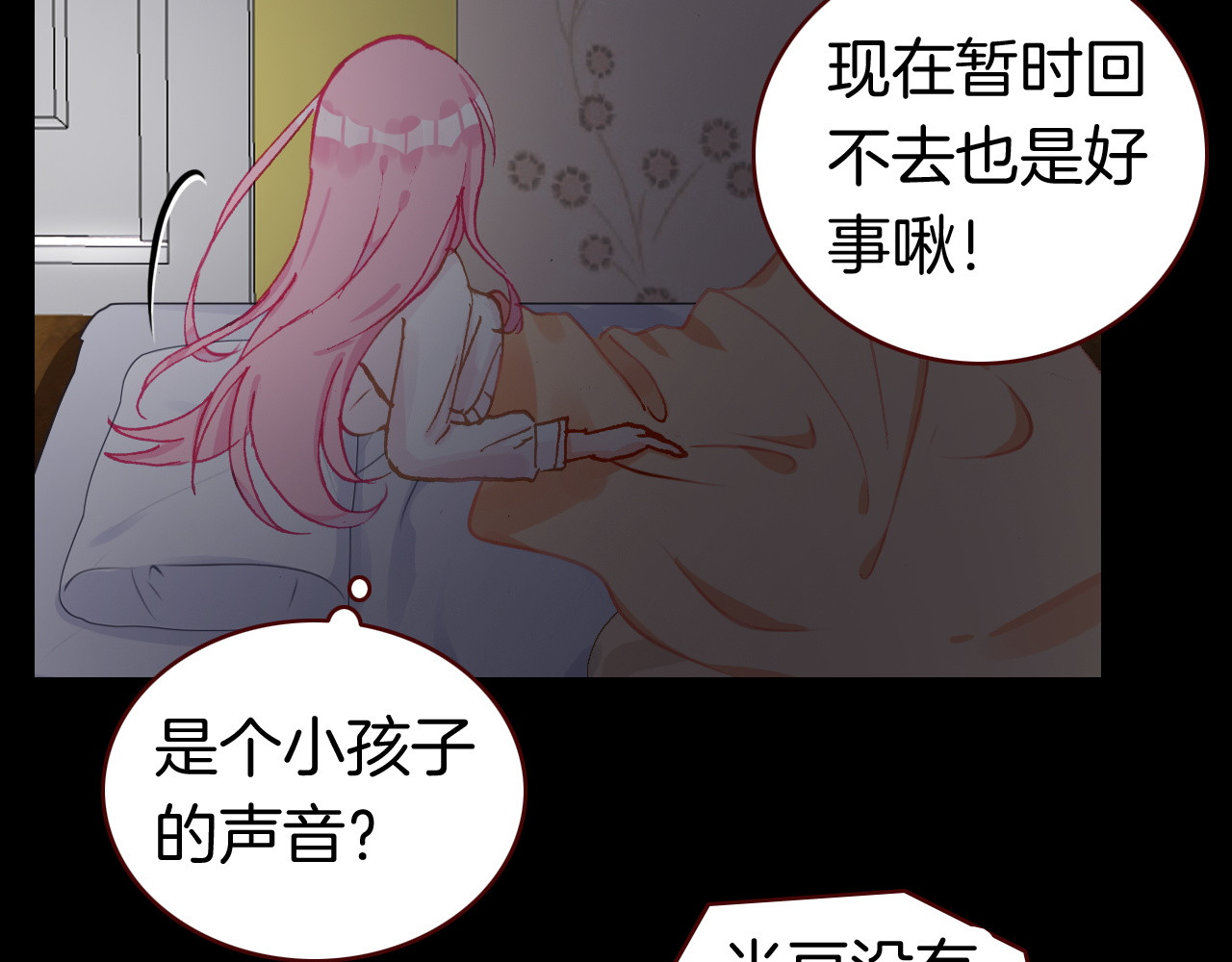 恶魔王子饲养法则 第4话 契约小精灵“米豆” 第67页