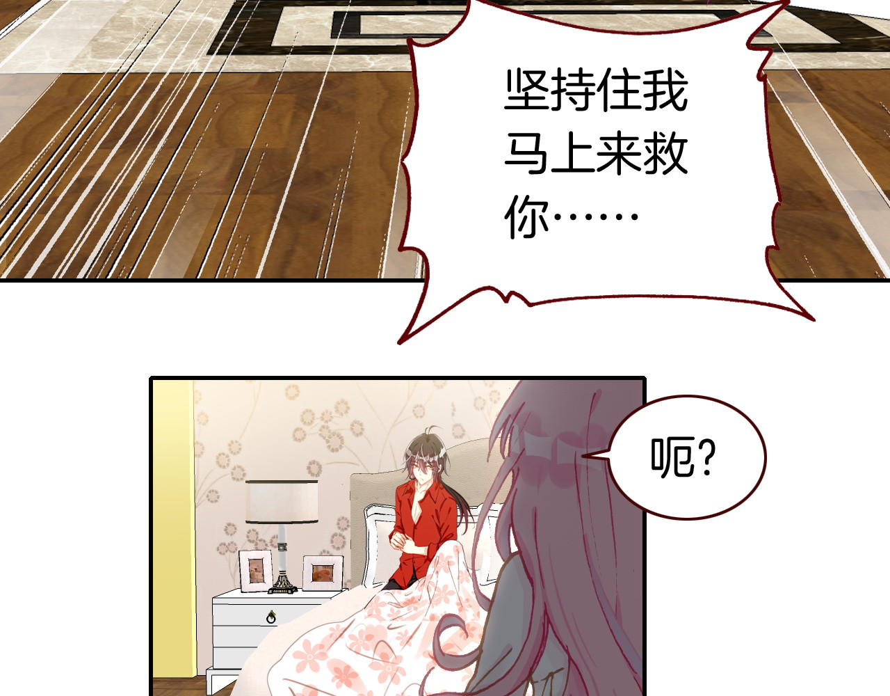 恶魔王子饲养法则 第4话 契约小精灵“米豆” 第73页