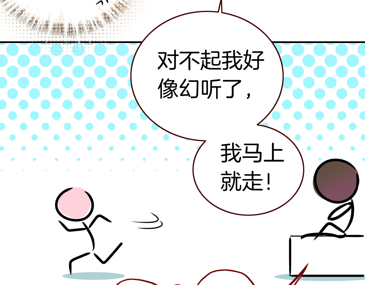 恶魔王子饲养法则 第4话 契约小精灵“米豆” 第79页